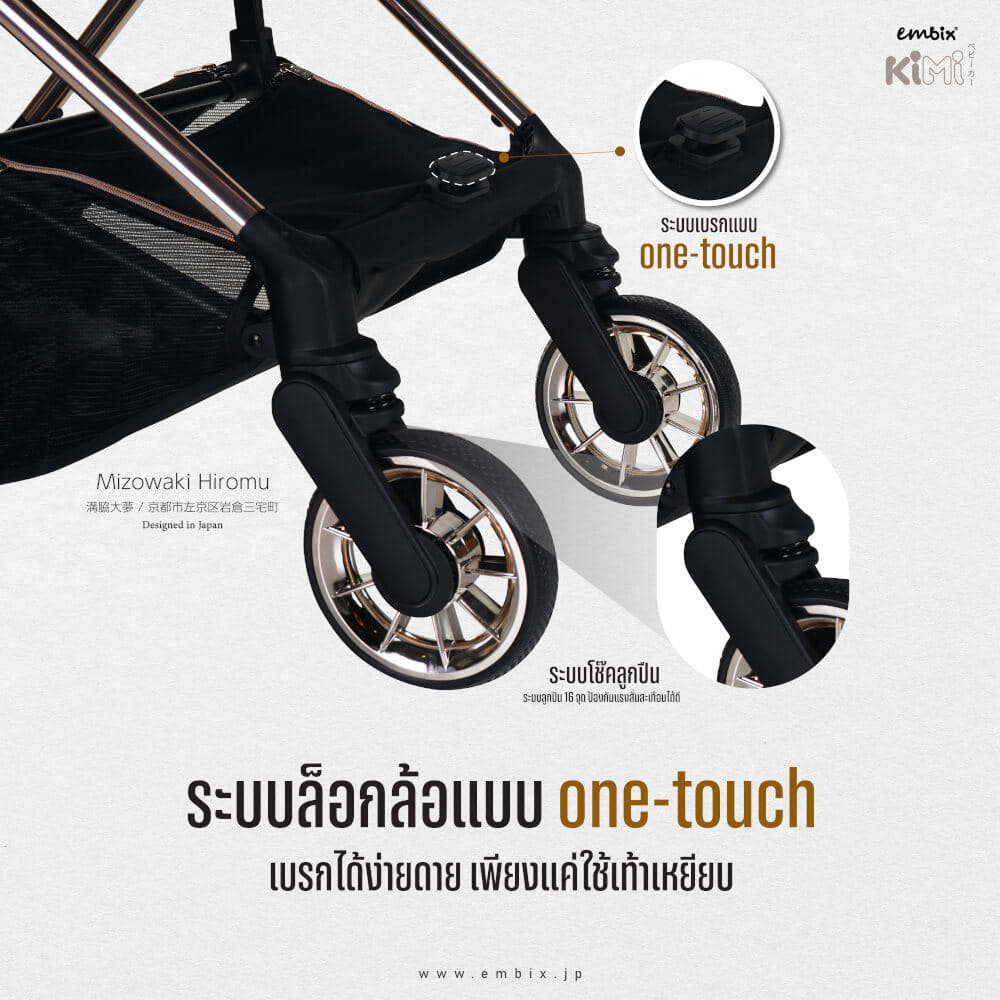 รถเข็นเด็กแบบเข็นได้สองทิศทาง EMBIX รุ่น KIMI ใช้ได้ตั้งแต่เเรกเกิด สีครีม